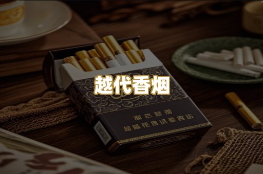 日本烟